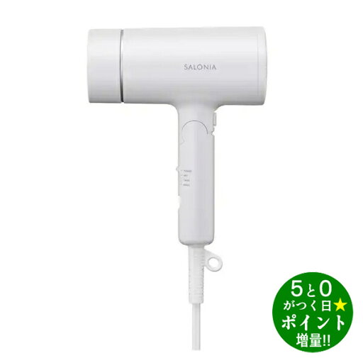 【9/25限定★最大3000円OFFクーポン配布】サロニア ヘアドライヤー グロッシーケアドライヤー パール髪ノズル SAL23210WH ホワイト SALONIA【転送不可】 【9/25限定★最大3000円OFFクーポン配布】サロニア ヘアドライヤー グロッシーケアドライヤー パール髪ノズル SAL23210WH ホワイト SALONIA【転送不可】