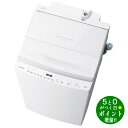 TOSHIBA 東芝 AW-8DP4(W) グランホワイト 全自動洗濯機 洗濯8.0kg 縦型 上開き インバーター搭載 ZABOON【転送不可】
