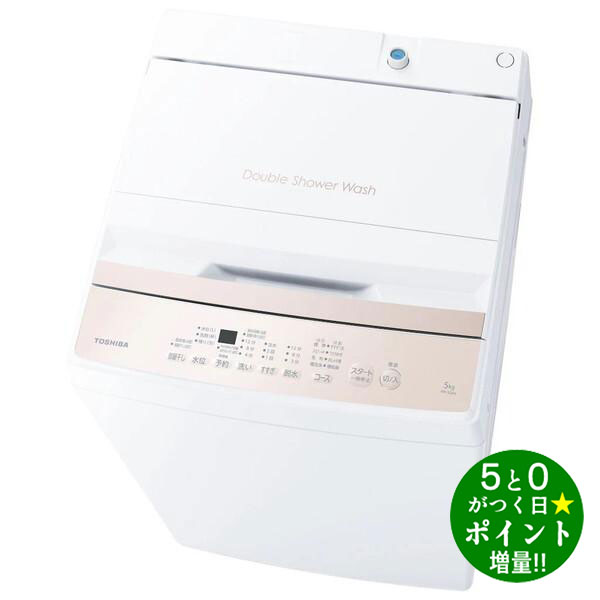 ◆最大3000円CP＋P3倍！！5/25◆東芝 洗濯機 5kg 縦型 上開き 全自動洗濯機 AW-5GA4(W) ピュアホワイト TOSHIBA【転送不可】