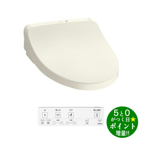 Rakuten - ◆GW期間中P3倍+限定クーポン！！◆トートー 便座 取替 交換 ウォシュレット 温水洗浄便座 瞬間式 TCF8CKM41#SC1 パステルアイボリー TOTO【転送不可】