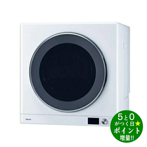 Rinnai リンナイ RDT-63-13A ピュアホワイト ガス衣類乾燥機 容量6kg 都市ガス用 左開き デラックスタイプ 乾太くん【転送不可】