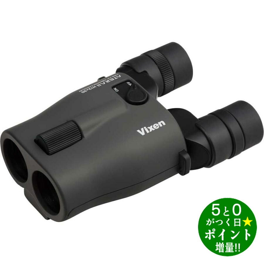 樂天商城 - ◆枚数限定クーポン＋P3倍！！6/1◆ビクセン 双眼鏡 防振双眼鏡 ATERA II H12X30WP チャコール Vixen【転送不可】
