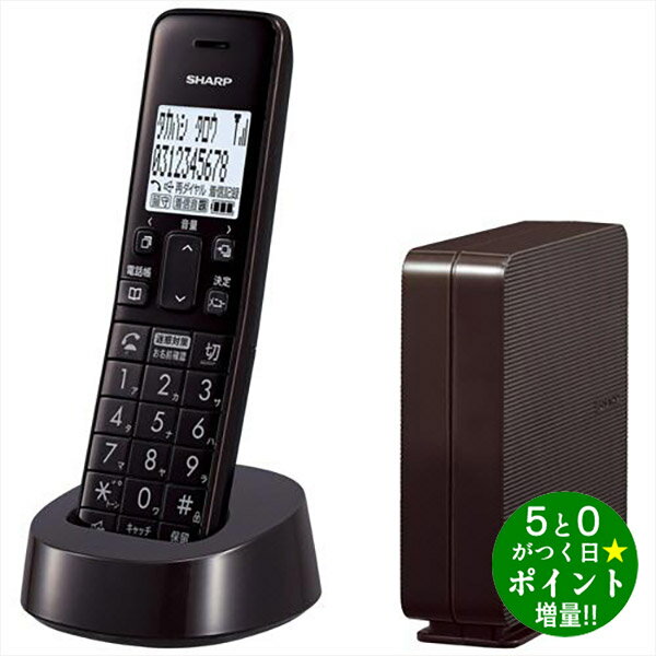 ◆最大3000円CP＋P3倍！！12/5◆シャープ 電話機 子機1台 デジタルコードレス電話機 JD-SF3CL-T ブラウン系 SHARP【転送不可】