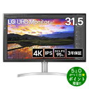 LGエレクトロニクス 32UN650K-W ホワイト 4K液晶ディスプレイ PCモニター 31.5型 ワイド LG UHD Monitor【転送不可】