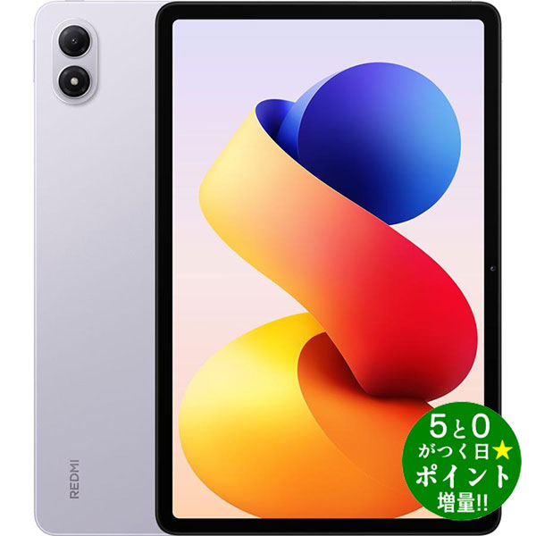 Rakuten - ◆GW期間中P3倍+限定クーポン！！◆シャオミ Androidタブレット 12.1型 Redmi Pad 2 Pro 8GB/256GB ラベンダーパープル Xiaomi【転送不可】