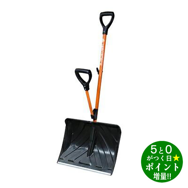 ◆最大7500円CP＋P3倍！！BF期間中限定◆ヤードフォース 雪かき 除雪 スノースコップ 補助ハンドル付き YFSS-C01 YARD FORCE