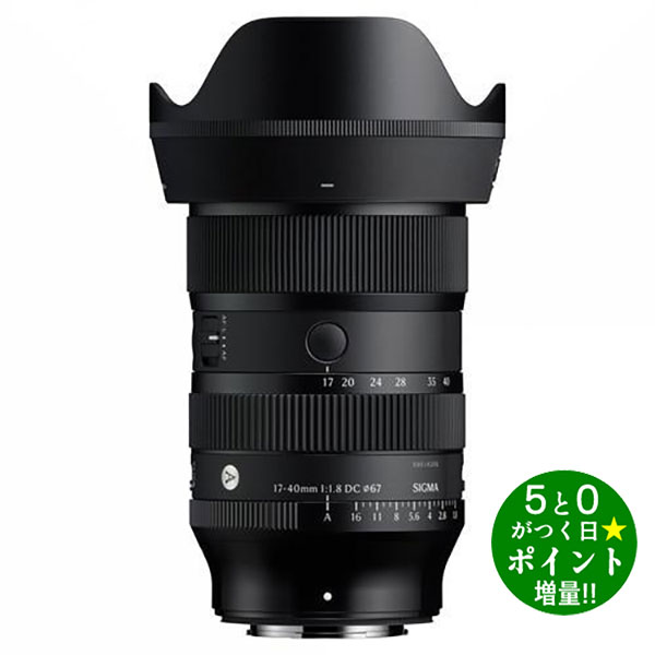 Rakuten - ◆GW期間中P3倍+限定クーポン！！◆シグマ カメラレンズ ズームレンズ ソニーEマウント用 17-40mm F1.8 DC Art SIGMA【転送不可】