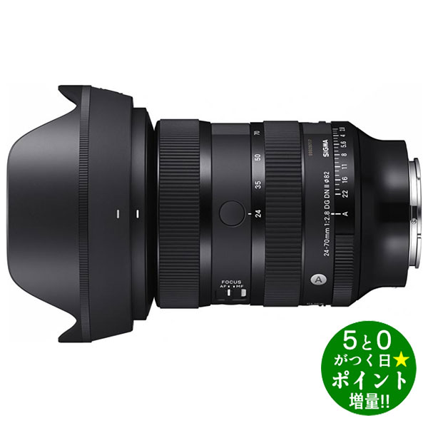 シグマ カメラレンズ ズームレンズ ソニーEマウント用 24-70mm F2.8 DG DN II Art SIGMA【転送不可】