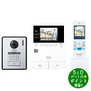 【6/5限定★最大3000円OFFクーポン配布】Panasonic パナソニック VL-N35AHF ワイヤレスモニター付テレビドアホン どこでもドアホン【転送...