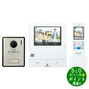 Panasonic パナソニック VL-X50AHF ワイヤレスモニター付テレビドアホン 外でもドアホン【転送不可】