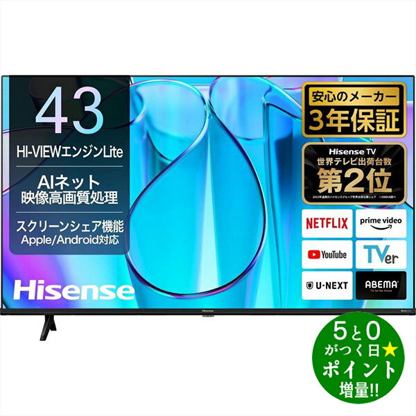 楽天市場】ハイセンス 43v型 4kチューナー内蔵 液晶テレビ 43u7f 楽天市場】ハイセンス 43v型 4kチューナー内蔵 液晶テレビ 43u7f