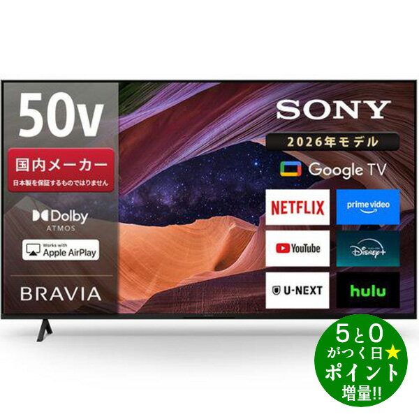 楽天市場】ソニー、液晶テレビ、50インチの通販