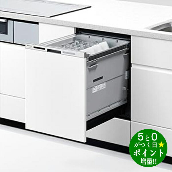 ◆最大3000円CP＋P3倍！！9/25◆パナソニック ビルトイン食器洗い乾燥機 引き出し式 除菌 食器点数48点 NP-45MD9W Panasonic【転送不可】