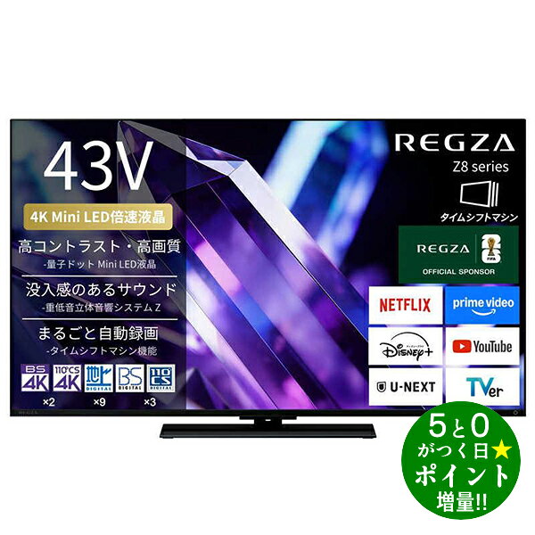 楽天市場】regza43型液晶テレビの通販