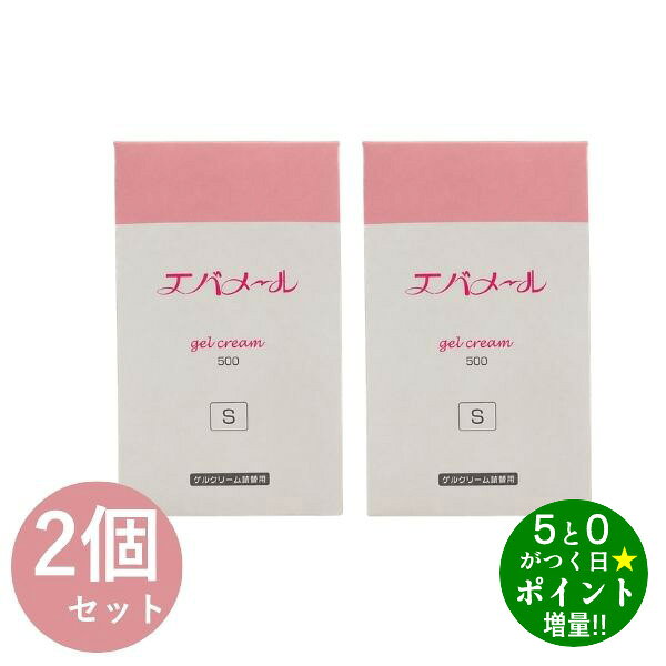 楽天市場】エバメール 詰め替え 500g 2個の通販