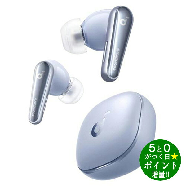 アンカー ワイヤレスイヤホン Bluetooth 5.3 Soundcore Liberty 4 A3953N31 スカイブルー Anker【転送不可】