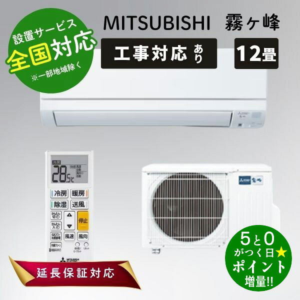 三菱電機 MSZ-GE3626