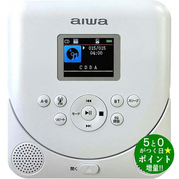 ◆最大3000円CP＋P3倍！！9/25◆アイワ ポータブルスCDプレーヤー Bluetooth FMトランスミッター GAA5-PCD0001 ホワイト aiwa【転送不可】