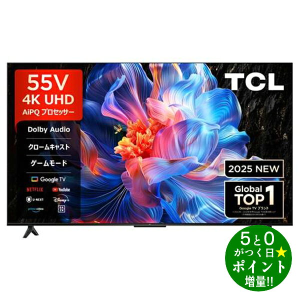 楽天市場】tcl テレビ55の通販
