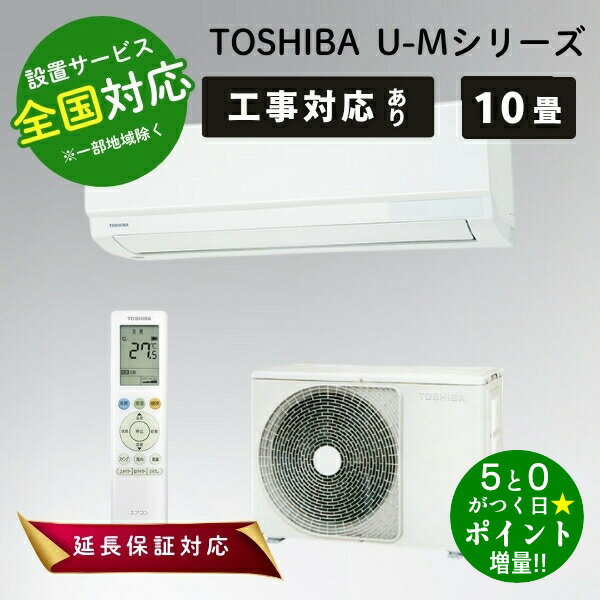 楽天市場】エアコン 東芝 大清快 10畳の通販