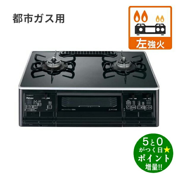 パロマガスコンロ　中古　PA-61WCK-R　 楽天市場】ガスコンロ pa－61wckの通販
