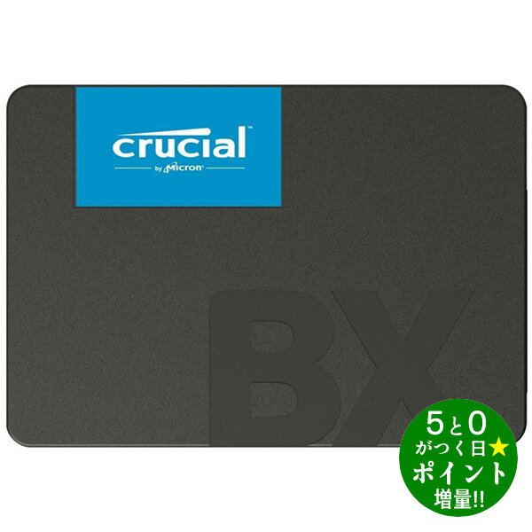 ◆枚数限定クーポン＋P3倍！！7/1◆クルーシャル SSD 内蔵 2TB 2.5インチ SATA接続 BX500 CT2000BX500SSD1JP crucial【転送不可】