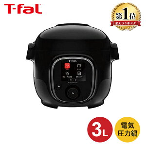 【10月4日20時〜10月5日23時59分★★最大P8倍★★!!】ティファール T-FAL マルチクッカー クックフォーミー ブラック 3L CY8708JP 電気圧力鍋 1台7役 圧力調理 炒める 煮込む 蒸す 炊飯 出産内祝い 内祝い お返し 快気祝い 新生活