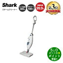 【5/15限定★最大3000円OFFクーポン配布】Shark シャーク S3974J ホワイト スチームモップクリーナー 2-IN-1 スチーム掃除機 スタイリ...