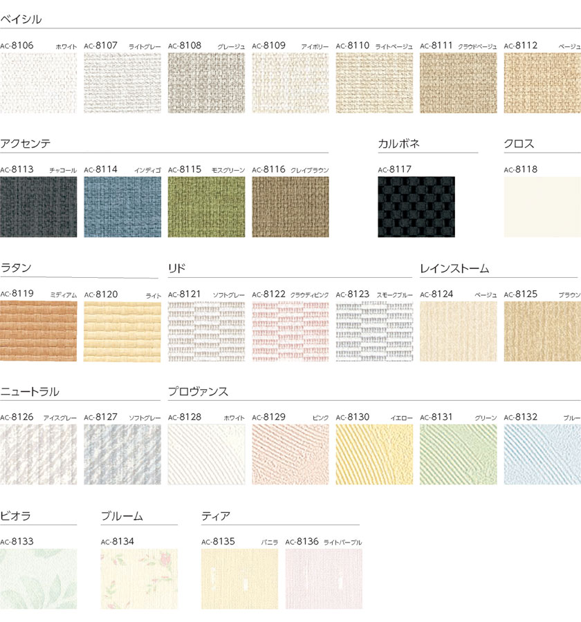 タチカワブラインド▼アコーデオンカーテン▼リド AC-8121～8123 抗菌加工 防汚 ホルムアルデヒド対策品 防炎【製品幅1810～2100×製品高さ2810～2900mm】★北海道本島も送料無料(沖縄・離島・へき地 見積り) 3