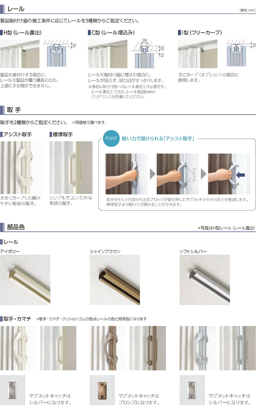 タチカワブラインド▼アコーデオンカーテン▼アプト AC-406〜408 防汚 ホルムアルデ...