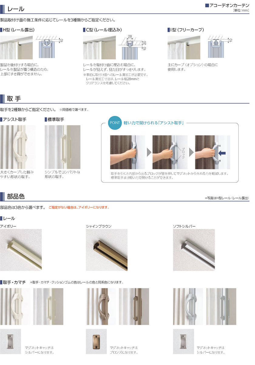 タチカワブラインド▼アコーデオンカーテン▼ドナウ AC-415〜416 防汚 ホルムアルデヒド対策品 防炎【製品幅200〜900×製品高さ2210〜2300mm】 じゃばら 伸縮 ドア