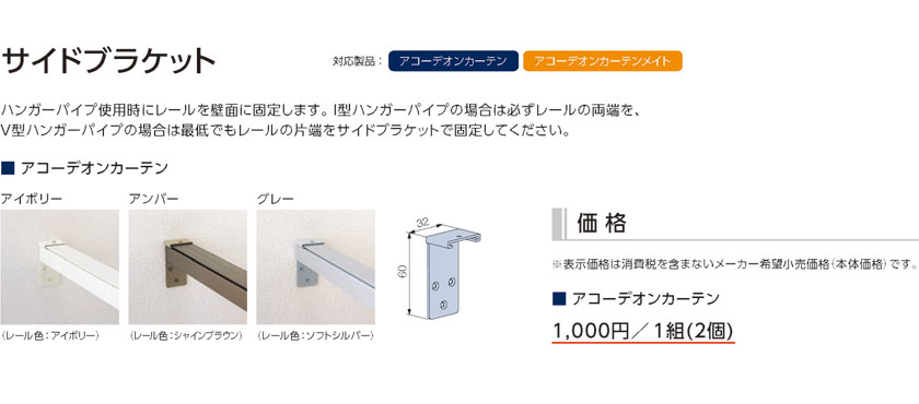 【アコーデオンカーテン本体と同時購入用】オプシ...の紹介画像2