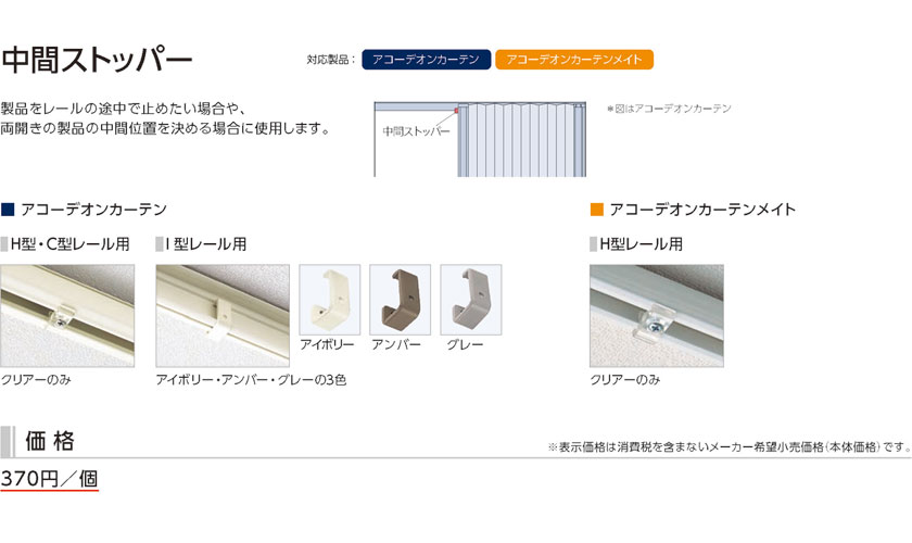 障子屏風　桐色　高さ150cm　三曲