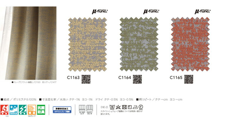 アスワン オーダーカーテン オーセンス▼形態安定加工 スタイリッシュウェーブ縫製 約2倍 カーテン ラウトカ▼ドレープ Function[抗菌・防臭]【カーテン幅5190～5920×カン下寸法1610～1800mm】 2