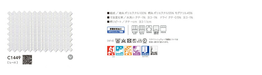 アスワン オーセンス▼ギャザー縫製(形態安定加工なし) 約2倍 カーテン ルッカ▼ボイル・レース 機能ボイル＆レース【カーテン幅510～1000×カン下寸法1010～1200mm】 2