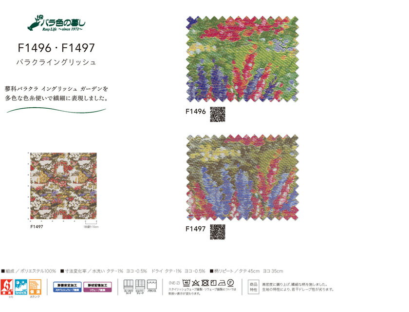 アスワン オーダーカーテン オーセンス▼形状記憶加工 リウェーブ縫製 約2倍 カーテン バラクライングリッシュ▼ドレープ【カーテン幅 最小～1240×カン下寸法1410～1600mm】