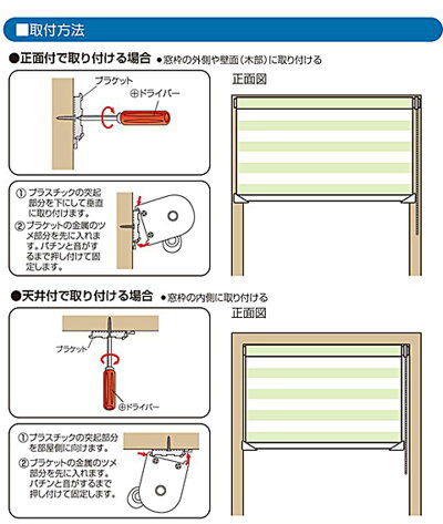 【レビューを書いて送料無料】フルネス調光ロールスクリーンゼブライト【幅25〜60×高さ20〜50cm】ネジ止め式(激安オーダー遮光エコ省エネ節電夏日差し日焼け窓パステル)