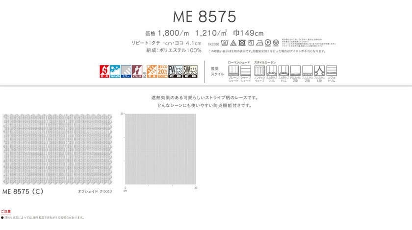 川島織物セルコン カーテン I'm アイム▼レース ファインウェーブ縫製(下部3ッ巻)2倍ヒダ両開き▼ !'mシリーズ ME8575防炎 ウォッシャブル ミラー【製品幅223〜298×製品高さ161〜180cm】