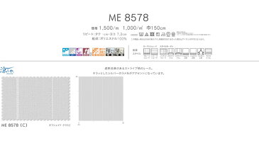 川島織物セルコン カーテン I'm アイム▼レース スタンダード縫製(下部3ッ巻)2倍ヒダ片開き▼ !'mシリーズ ME8578ウォッシャブル ミラー【製品幅376〜450×製品高さ101〜120cm】