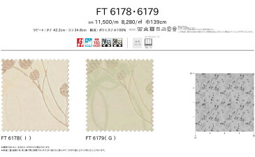 川島織物セルコン カーテン FELTA フェルタ▼ソフトウェーブ縫製オーバーサイズ対応(下部3ッ巻仕様)2倍ヒダ片開き▼ 【幅557〜600×高さ361〜380cm】FELTAシリーズ FT6178〜6179