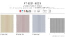 川島織物セルコン オーダーカーテン FELTA(フェルタ)シリーズ▼ソフトウェーブ縫製オーバーサイズ対応(下部3ッ折仕様)フラット ヒダなし片開き▼【カーテン幅86～170×カン下寸法311～320cm】FT6231～6233 2