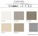 川島織物セルコン オーダーカーテン FELTA(フェルタ)シリーズ▼スタンダード縫製 (ウェーブ加工なし 下部3ッ巻仕様) 2倍ヒダ 両開き▼【カーテン幅151～224×カン下寸法241～260cm】FT6275～6279 2