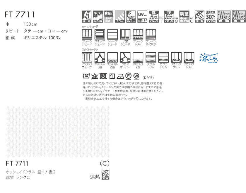 井上スダレ フォレス ロールスクリーンBタイプ オーク・パイン・バーチ 幅1510〜2000mm 高さ2010〜2500mm
