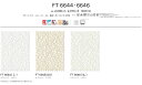 川島織物セルコン オーダーカーテン FELTA(フェルタ)シリーズ▼スタンダード縫製 (ウェーブ加工なし 下部3ッ巻仕様) 2倍ヒダ 片開き▼【カーテン幅243～290×カン下寸法381～400cm】FT6644～6646 2