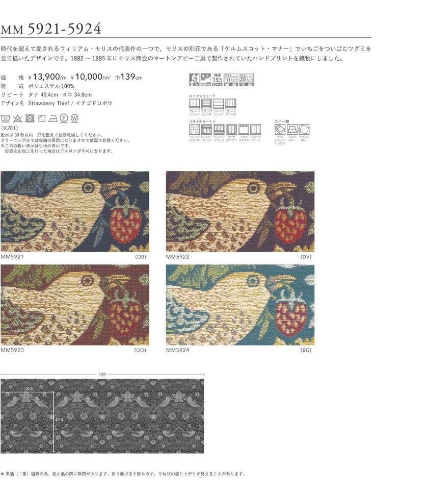 filo 川島織物セルコン オーダーカーテン ...の紹介画像2