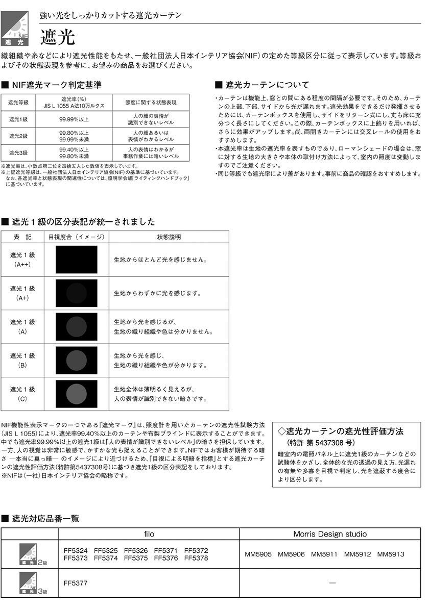filo 川島織物セルコン オーダーカーテン▼フィーロ ソフトウェーブ縫製 約2倍ヒダ 片開き▼ハドンフラワーリボンFF5268〜5269 防炎【カーテン幅 2巾66〜138×カン下寸法221〜240cm】 d-spazio-11962270 インテリアクラブ サンプル画像3