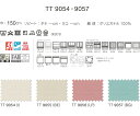 川島織物セルコン オーダーカーテン itto イット 形態安定加工なし ドレープ▼スタンダード縫製(ウェーブ加工なし) フラット 片開き▼TT9054～9057 防炎【カーテン幅10180～11640×カン下寸法1410～1600mm】 2