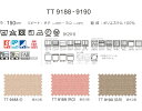 川島織物セルコン オーダーカーテン itto イット 形態安定加工 ドレープ▼ソフトウェーブ縫製 フラット 両開き▼TT9188～9190 防炎【カーテン幅10030～1152×カン下寸法3010～3100mm】 2