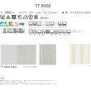 川島織物セルコン オーダーカーテン itto イット 形態安定加工 レース▼ソフトウェーブ縫製ヨコ使い・ウエイトテープ付 約1.5倍ヒダ 両開き▼TT9352 【カーテン幅1330～2000×カン下寸法2210～2400mm】 2