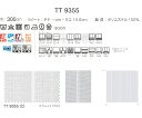 川島織物セルコン オーダーカーテン itto イット 形態安定加工 レース▼ソフトウェーブ縫製ヨコ使い・ウエイトテープ付 フラット 両開き▼TT9355 防炎【カーテン幅11010～1200×カン下寸法600～1000mm】 2